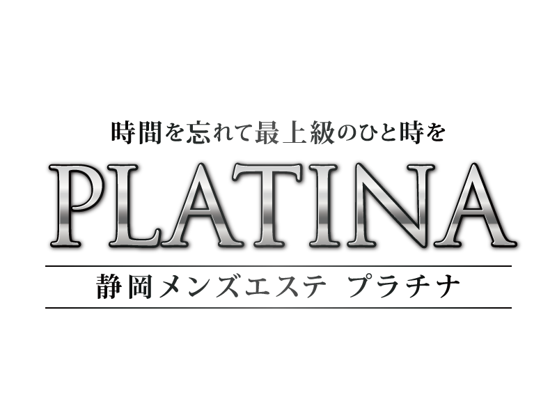 PLATINA（静岡）
